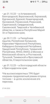 Screenshot_20230928-225614.thumb.jpg.620081fbfec024119855c7e5a2be3b43.jpg
