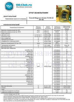 Rosneft Magnum Ultratec FE 0W-20 (VOA BASE) копия.jpg