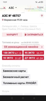 Screenshot_2023-10-05-13-37-10-35_69a58ae2f11929f1248baf3361b66a3b.jpg