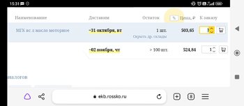 Screenshot_2023-10-21-15-31-06-824_com.yandex.browser.jpg