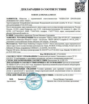 Screenshot_2023-10-25-12-56-32-547_ru_ozon_app.android-edit.jpg.49ba3a4289a413c47e053f66a62f8a36.jpg