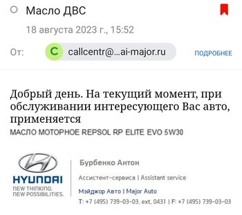 Screenshot_20231002_155704_Mail.jpg