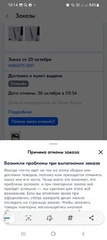 Screenshot_20231030-101419_OZON.jpg