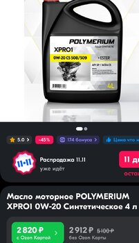 Screenshot_2023-11-03-22-52-23-803_ru.ozon.app.android-edit.jpg