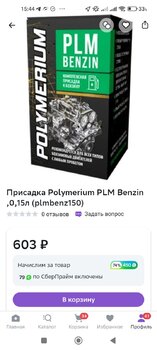 Screenshot_2023-11-06-15-44-16-634_ru.goods.marketplace.jpg