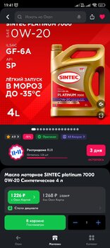 Screenshot_2023-11-11-19-41-58-525_ru_ozon_app.android.thumb.jpg.9919d7055af9388ea6b95c012c6c097e.jpg