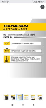 Screenshot_2023-11-21-17-53-14-309_ru.ozon.app.android.jpg