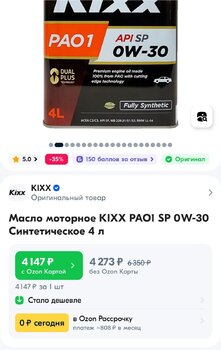 Screenshot_20231121_132256_OZON.jpg