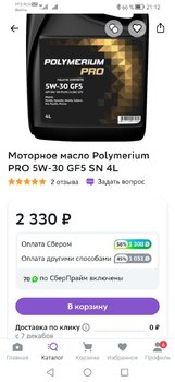 Screenshot_20231123_211220_ru.goods.marketplace.jpg