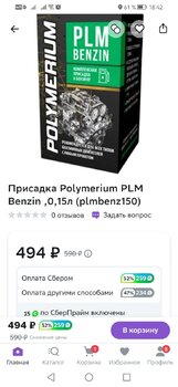 Screenshot_20231126_184251_ru.goods.marketplace.jpg