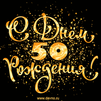 birthday-17-50.thumb.gif.a6552223194a2f716c87a914ac8530fc.gif