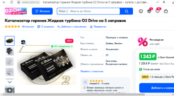 ООО2.png