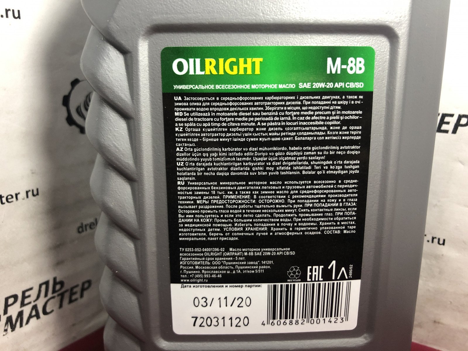 Можно лить минеральное масло. Моторное масло OILRIGHT М-8в SAE 20w-20 1 л. Масло моторное м-8в SAE 20w-20 apisd/CB. SAE 20w масло моторное м8. OILRIGHT масло моторное м8в SAE 20w20 4л.