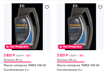 203204599_Opera_2023-12-21_131720_www_ozon_ru.thumb.png.68ebb0388632effb51f415f7dc2d063a.png
