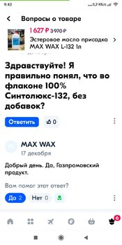 Screenshot_2023-12-18-09-43-34-460_ru.ozon.app.android.jpg