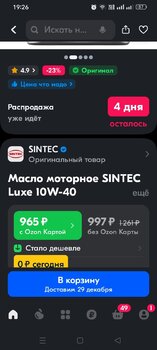Screenshot_2023-12-22-19-26-21-44_9ecc93bf6683d0fd0fd501ae5792979e.thumb.jpg.d1a2540d6864ee21f25ca13a82fd44a0.jpg