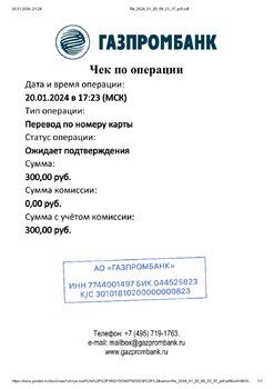 file_2024_01_20_09_23_37_pdf.pdf - Яндекс Документы_43.jpg