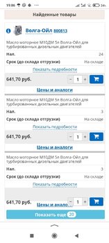 Screenshot_2024-01-09-19-06-54-861_ru.yandex.searchplugin.beta.jpg