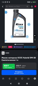 Screenshot_2024-01-13-07-31-40-881_ru.ozon.app.android.jpg