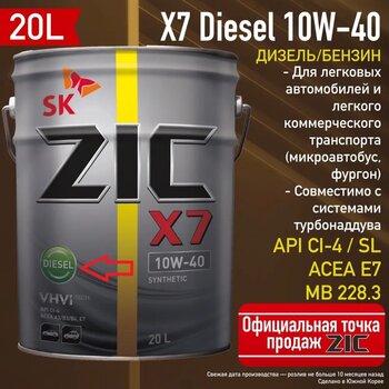 X7 10W-40 Diesel.jpg