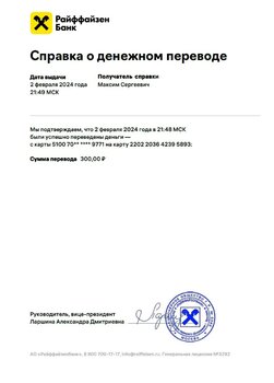 Квитанция.JPG