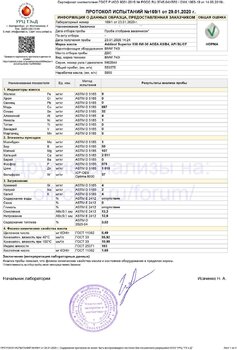 AddinolSuperior0300W-30.jpg