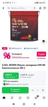 Screenshot_2024-02-02-18-10-04-611_ru.ozon.app.android.jpg