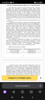 Screenshot_2024-02-03-23-42-49-639_com.yandex.browser.jpg