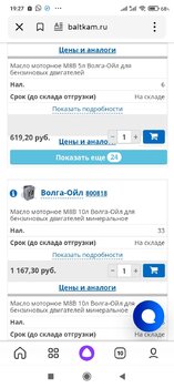 Screenshot_2024-02-06-19-27-39-841_ru.yandex.searchplugin.beta.jpg