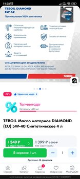 Screenshot_2024-02-13-19-28-01-104_com.yandex.browser.thumb.jpg.db05e47bb2c40083e6a203e31274f9cf.jpg