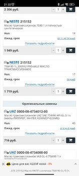 Screenshot_2024-02-13-21-32-14-085_com.yandex.browser.jpg
