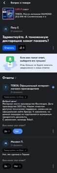 Screenshot_2024-02-24-14-51-19-731_ru.ozon.app.android-edit.jpg