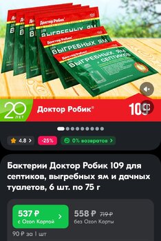 Screenshot_20240207_010841_OZON.thumb.jpg.1aedaa88a88a03f74b2d4341d342dccb.jpg