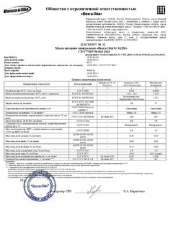 ВО М-10ДМ СТО 002 (42-23) 16.08.2023 г.jpg