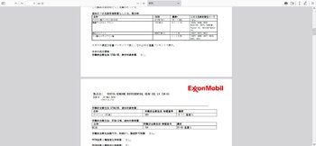 FireShot Capture 860 - 08885-026_201612 TOYOTA GENUINE DIFFERENTIAL GEAR OIL LX 75W-85-1.pdf - .jpg