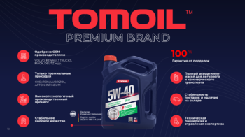 TOMOIL PREMIUM BRAND.png