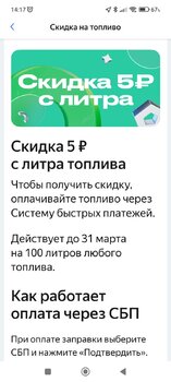 Screenshot_2024-03-30-14-17-03-240_ru.yandex.mobile.gasstations.jpg