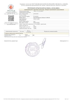 Протокол испытаний № 1352_2 от 05.04.2024.jpg