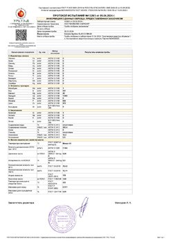 Протокол испытаний № 1328_3 от 05.04.2024.jpg