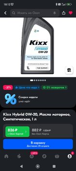 Screenshot_2024-04-14-18-12-46-596_ru.ozon.app.android.jpg
