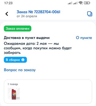 Screenshot_2024-04-24-17-23-26-817_ru_ozon_app.android-edit.thumb.jpg.86bc11df16c32d470535caa75089fff5.jpg