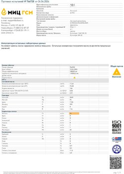 Eurorepar 0w30 Дилерский копия.jpg
