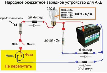 зарядка для аккума.jpg