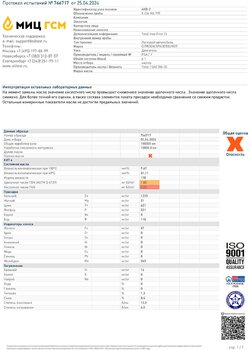 Total Ineo First 0w30 копия.jpg