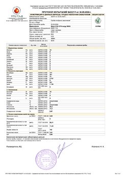 Протокол испытаний.jpg