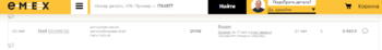80047179_Opera_2024-05-13_131413_emex_ru.thumb.png.1a85259a036a57ce28ac0cad89e44eba.png