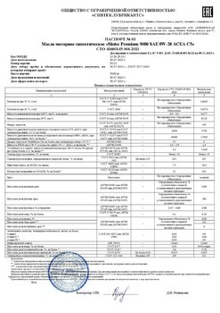 817736262_SintecPremium90000W-20C5006(03-23)20_07_2023.thumb.jpg.2bbc3bc6b876b4cdeccc8bf582abd03b.jpg