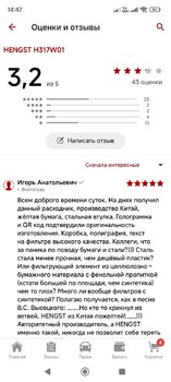 Screenshot_2024-05-09-14-47-08-073_ru.autodoc.autodocapp.thumb.jpg.529aa747234587ad5dd5278e8e3d0d8b.jpg
