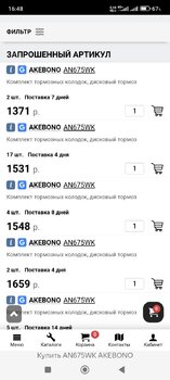 Screenshot_2024-05-11-16-48-46-077_com.yandex.browser.jpg