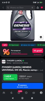 Screenshot_2024-05-15-08-30-27-183_ru.ozon.app.android.jpg